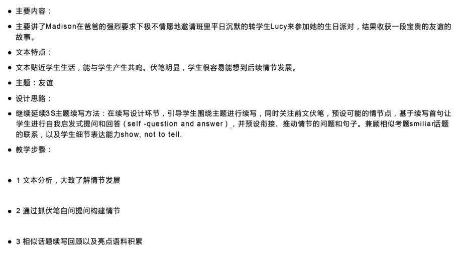 湖北省黄冈市2021-2022学年高二下学期6月月考英语应用文+读后续写-ppt课件.pptx_第3页