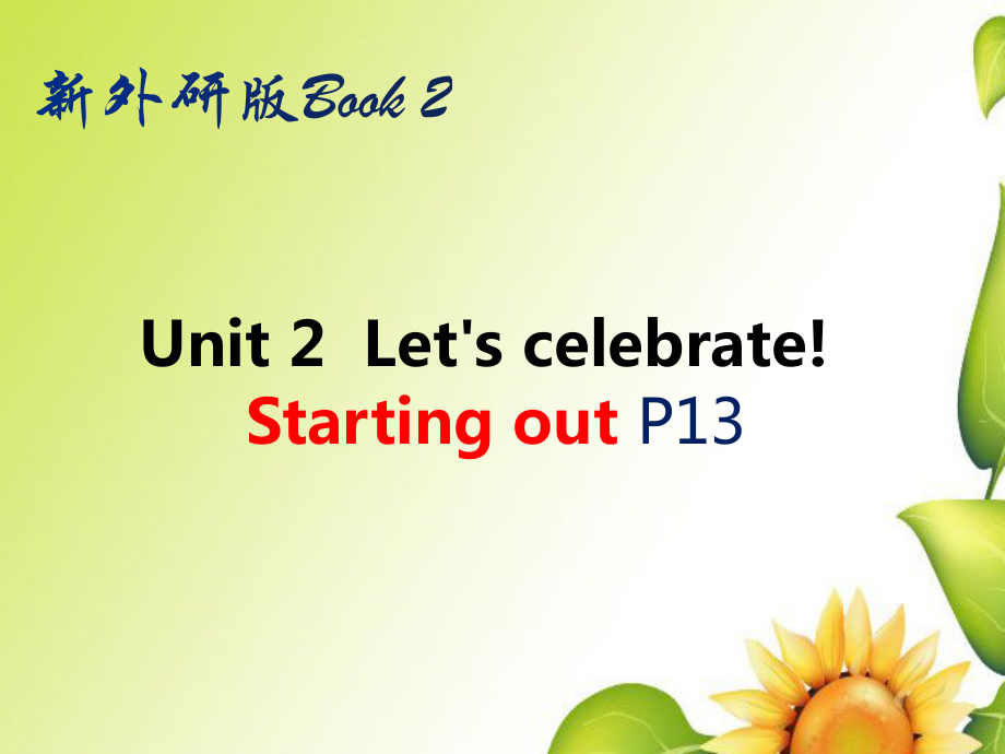 Unit2 Let’s celebrat Starting out P13ppt课件-（含音频）-（新教材）新外研版高中英语必修第二册.zip