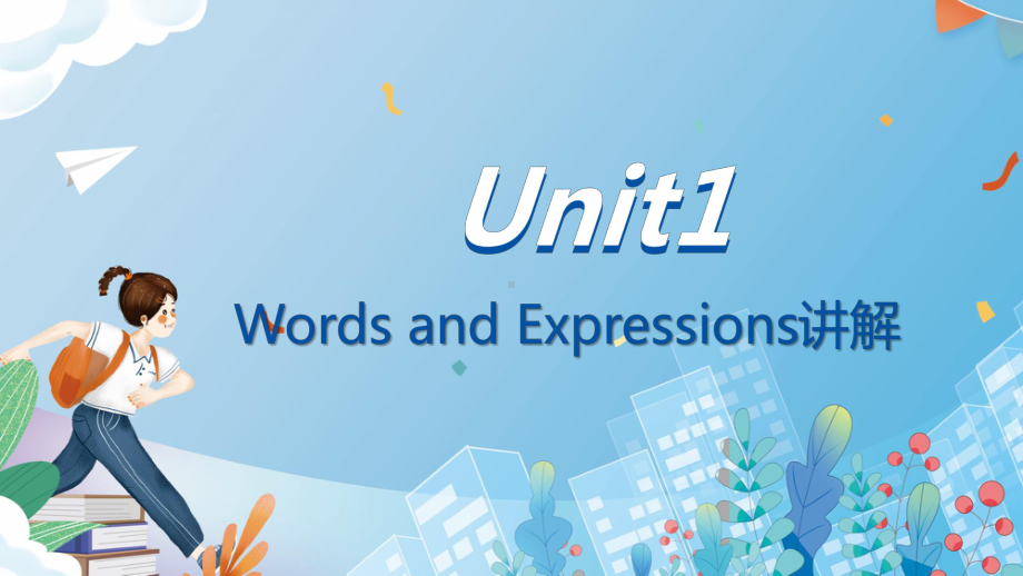 Unit1 Words and Expressions讲解-ppt课件 2021-2022学年高中英语新人教版选择性必修第四册 .pptx_第1页