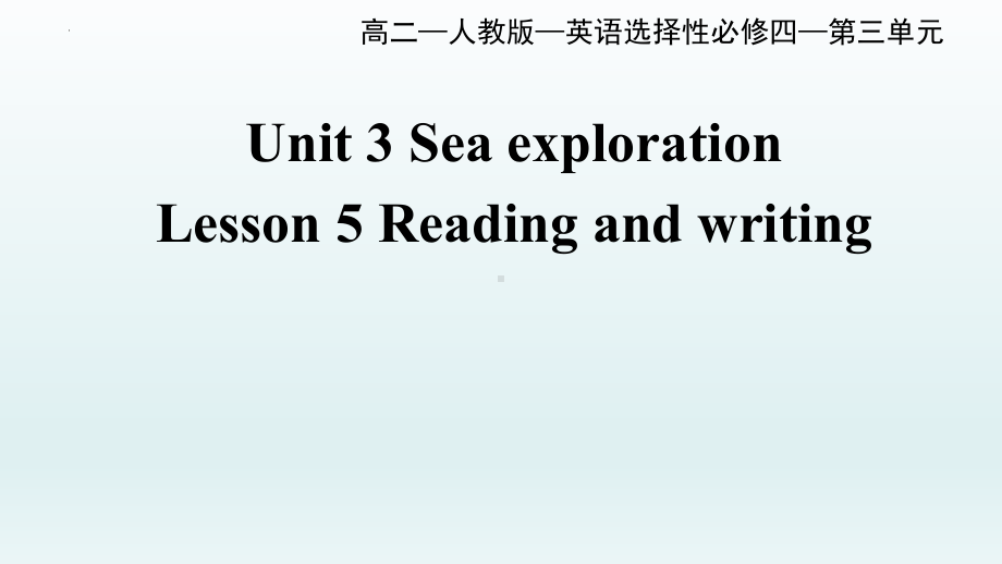 Unit 3 Reading and writing (1)-ppt课件 2021-2022学年新人教版高中英语选择性必修第四册 .pptx_第1页