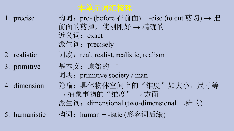 Unit 1 Reading and Thinking -ppt课件 --(2022)高中英语新人教版选择性必修第三册.pptx_第2页