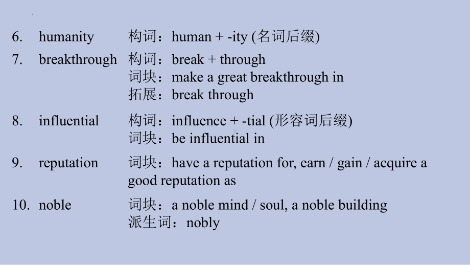 Unit 1 Reading and Thinking -ppt课件 --(2022)高中英语新人教版选择性必修第三册.pptx_第3页