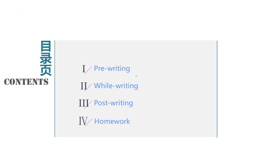 Unit 1 Developing ideas writingppt课件(2022)高中英语新外研版必修第一册.pptx_第2页