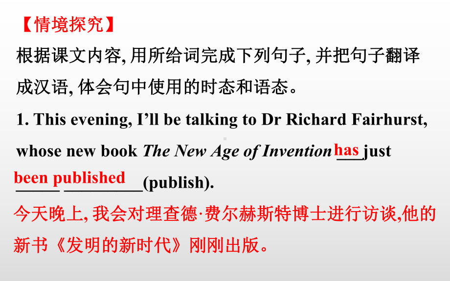 现在完成时态的被动语态-高一下学期英语复习 ppt课件-（共14张PPT）.pptx_第2页