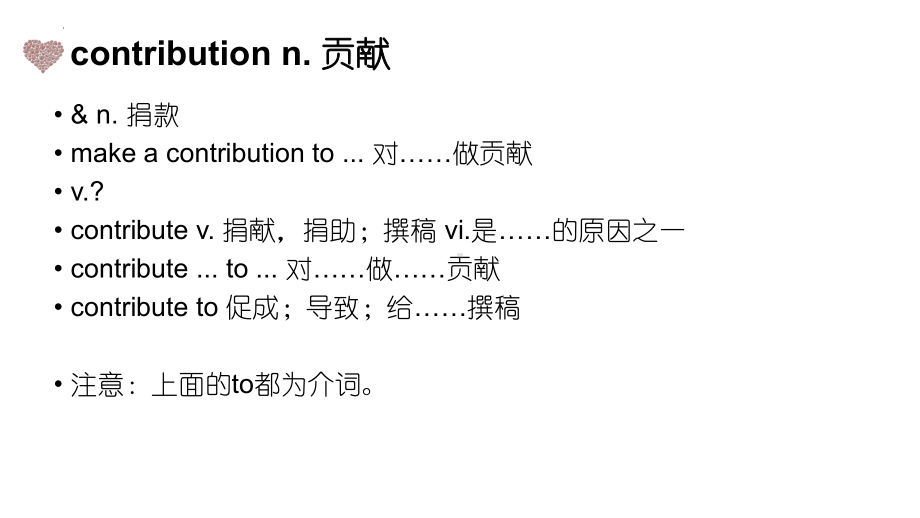 Unit 2语言点汇总 ppt课件-2022高中英语新外研版必修第三册.pptx_第2页