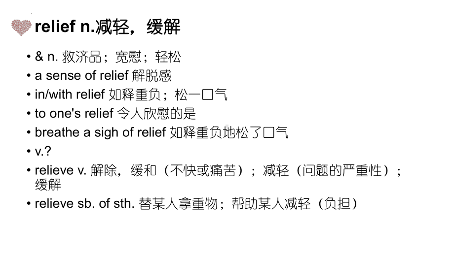 Unit 2语言点汇总 ppt课件-2022高中英语新外研版必修第三册.pptx_第3页