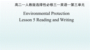 Unit 3 第五课时 Reading for Writing-ppt课件--(2022)高中英语新人教版选择性必修第三册 .pptx