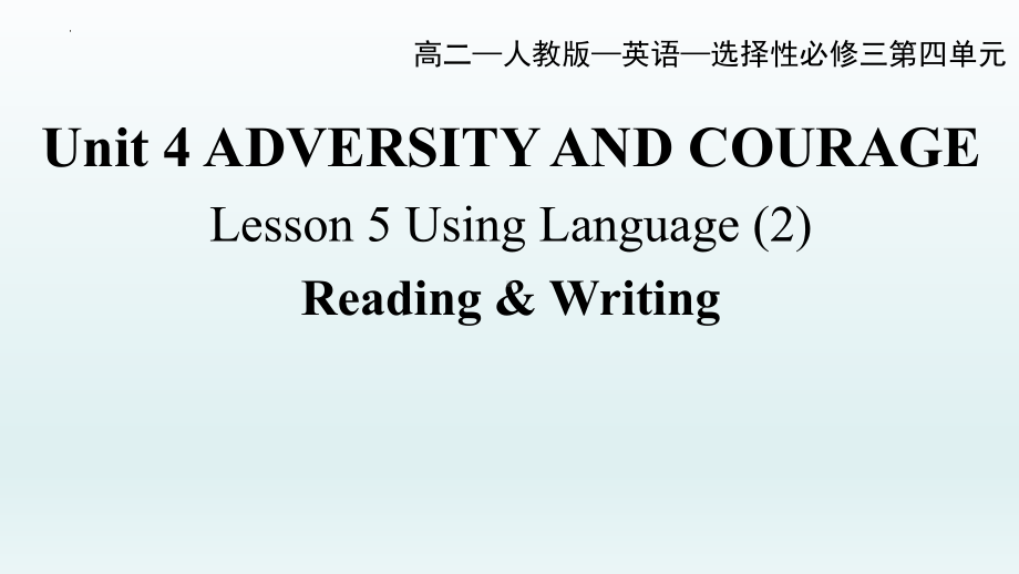 Unit 4 Reading for Writing -ppt课件--(2022)高中英语新人教版选择性必修第三册.pptx_第1页