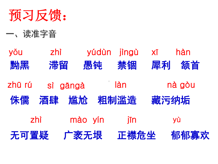 八年级上册部编版语文《列夫·托尔斯泰》课件（公开课定稿）.pptx_第3页