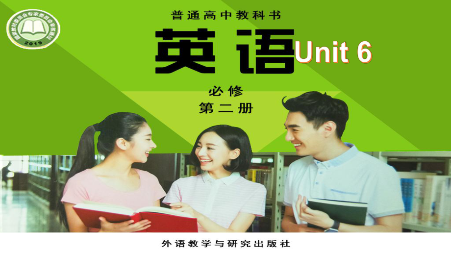 Unit 6 Period 7 Writing ppt课件-2022高中英语新外研版必修第二册.pptx_第1页