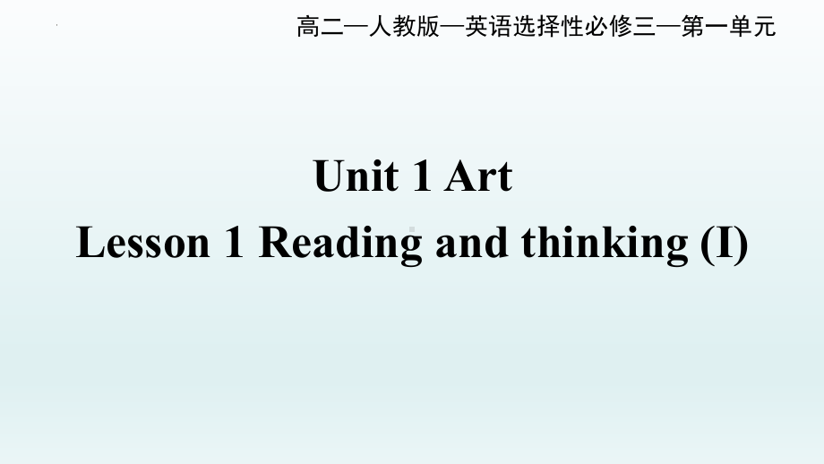 Unit 1 Reading and Thinking-ppt课件--(2022)新人教版高中英语选择性必修第三册.pptx_第1页