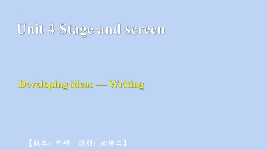 Unit 4Developing ideas Writingppt课件--2022高中英语新外研版必修第二册.pptx_第1页