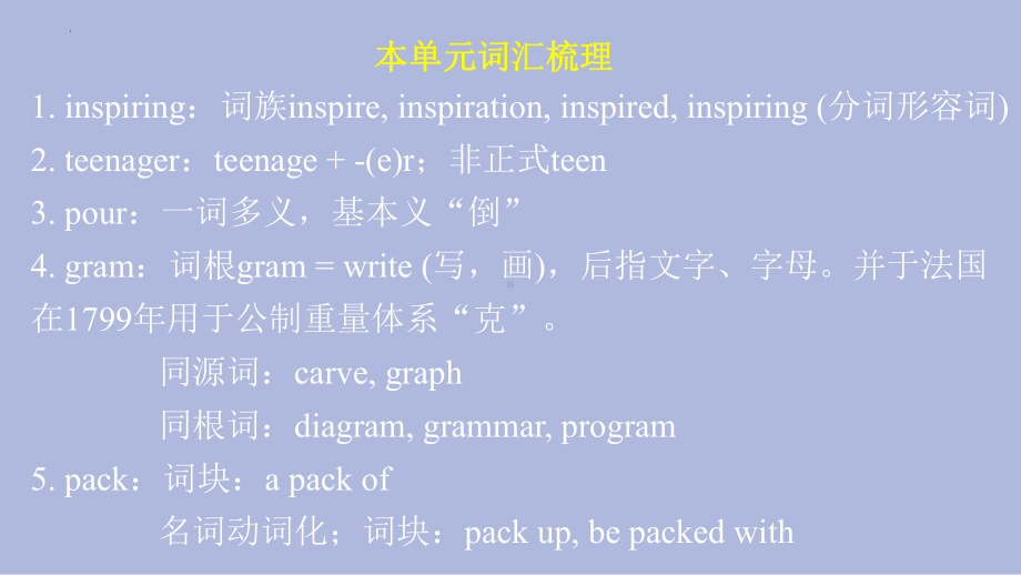 Unit 4 Using language单词用法讲解 ppt课件(2022)高中英语新外研版必修第一册.pptx_第2页