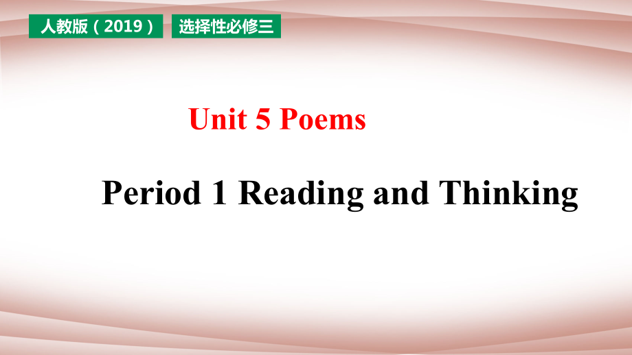 --(2022)高一下学期Unit 5 Poems Period 1 Reading and thinking-ppt课件(含视频).zip