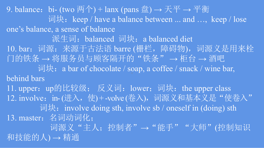 Unit 3 Using language 单词用法讲解 ppt课件--2022高中英语新外研版必修第二册.pptx_第3页