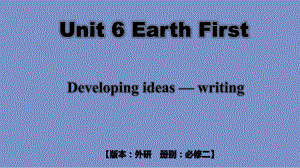 Unit 6 Developing ideas writingppt课件--2022高中英语新外研版必修第二册.pptx