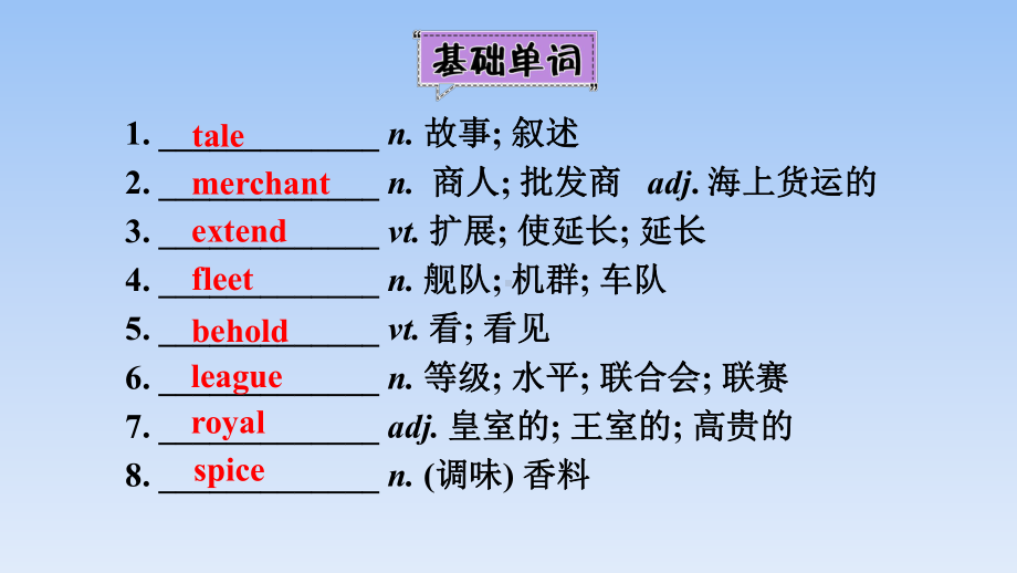 Unit 3 Sea Exploration 单元复习-ppt课件--(2022)高中英语新人教版(2019)选择性必修第四册.pptx_第2页