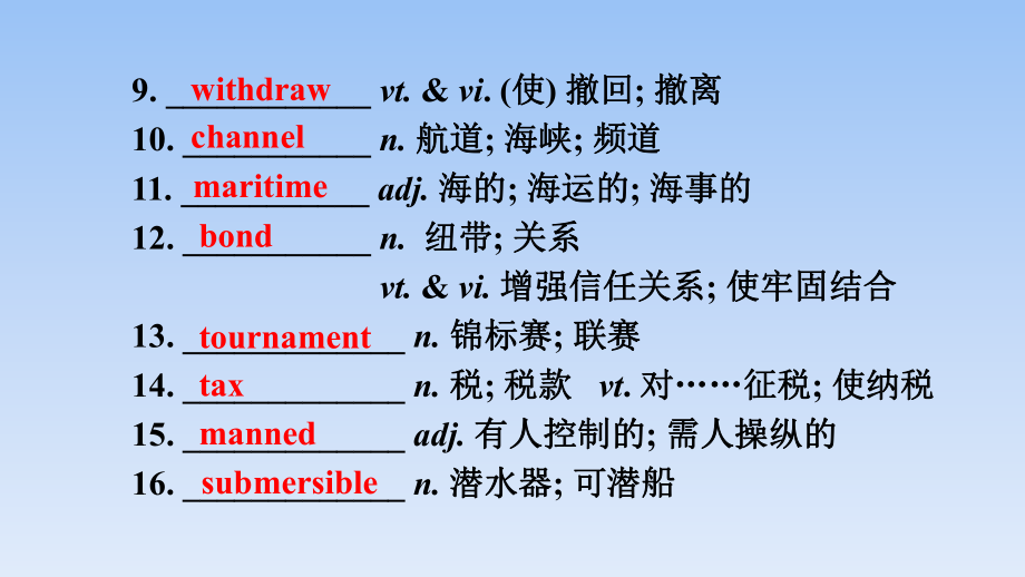 Unit 3 Sea Exploration 单元复习-ppt课件--(2022)高中英语新人教版(2019)选择性必修第四册.pptx_第3页