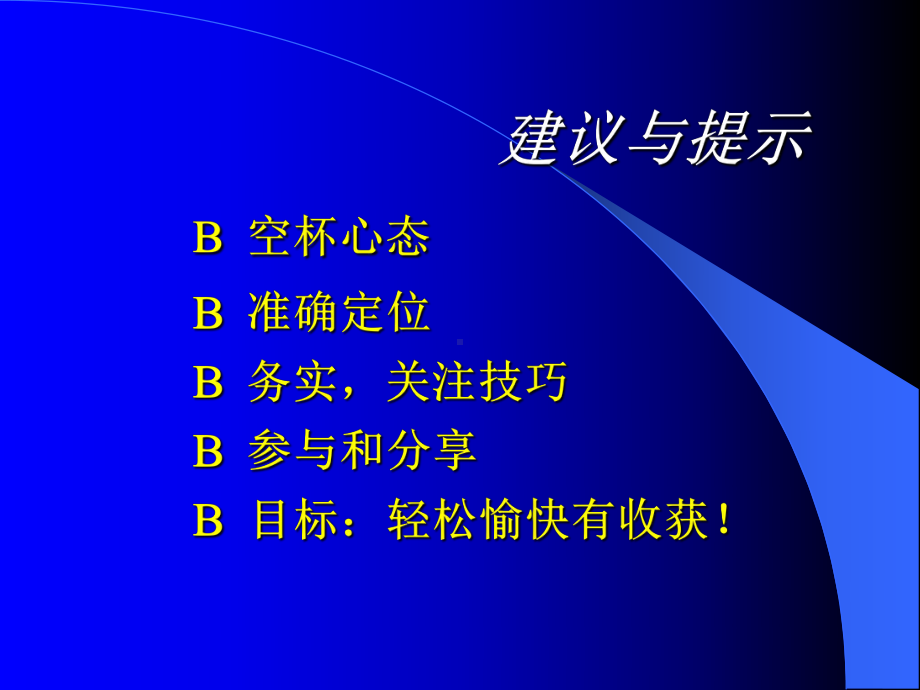 （企管资料）-店铺管理者培训-七匹狼案例.pptx_第3页