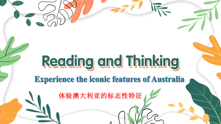 Unit 2 Reading and Thinking -ppt课件--(2022)高中英语新人教版选择性必修第四册.pptx_第2页