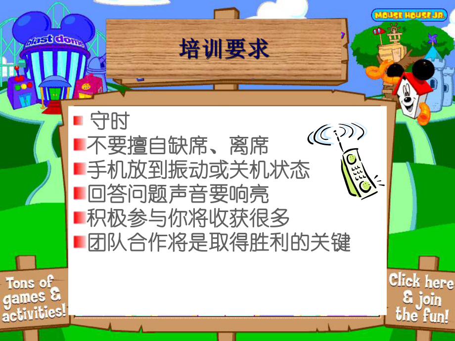 （企管资料）-店长实务操作.ppt_第2页