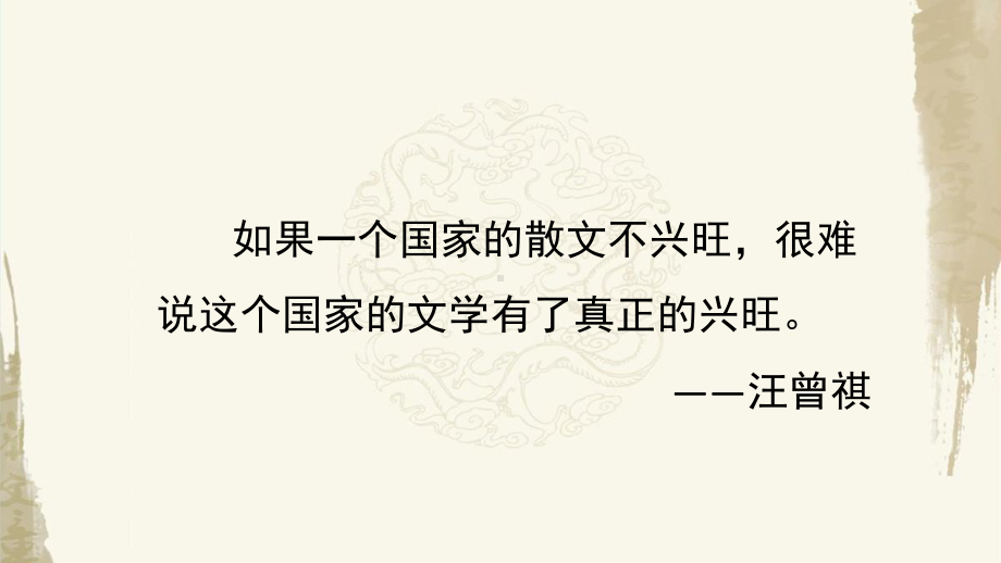 八年级上册语文第四单元复习课件（含测试卷及答案共85张PPT）.pptx_第2页