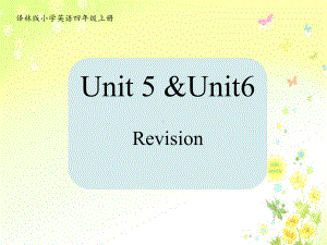 译林版南京学校四年级英语上册第四五单元复习课件.pptx