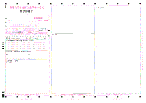 2022数学高考答题卡全国甲卷 .pdf