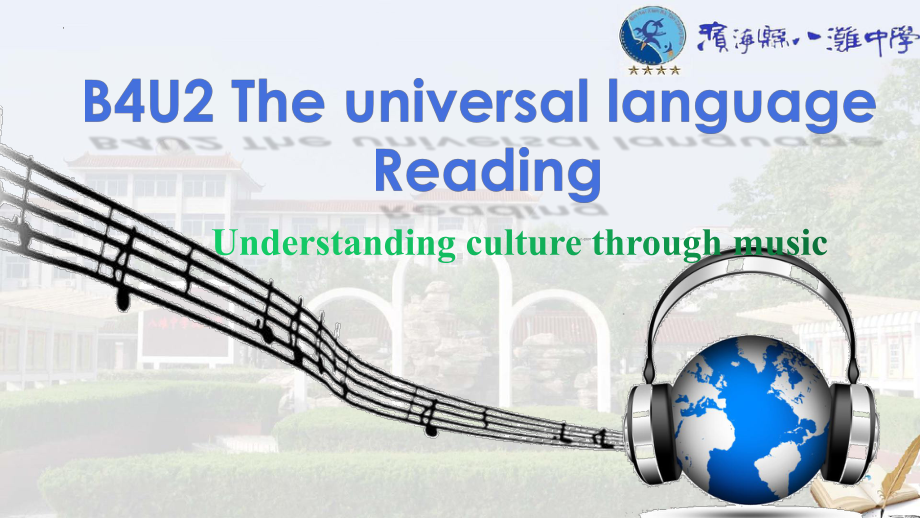 Unit 2 The universal language Reading 课件ppt--(2022)高中英语（新）牛津译林版选择性必修第一册.pptx_第1页