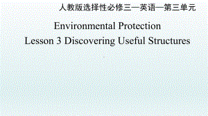 Unit 3 第三课时 Discover useful structures-ppt课件 --(2022)高中英语新人教版选择性必修第三册.pptx