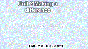 Unit 2 Making a difference Developing ideasppt课件-2022高中英语新外研版必修第三册.pptx