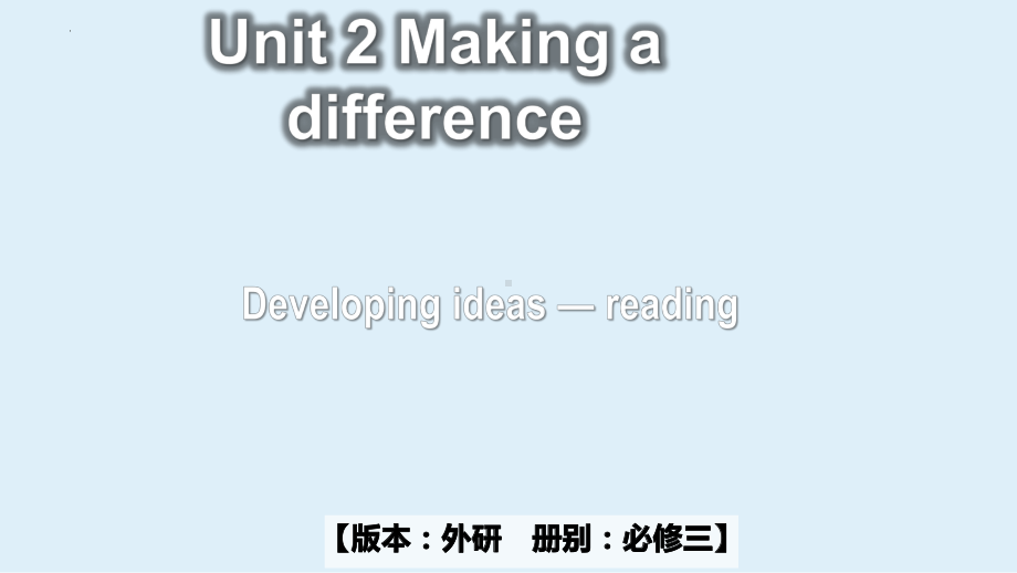 Unit 2 Making a difference Developing ideasppt课件-2022高中英语新外研版必修第三册.pptx_第1页