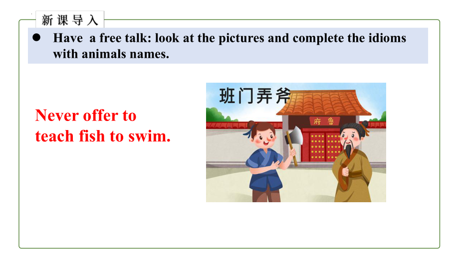 Unit5 Into the wild Debating about animals ppt课件(2022)高一英语新外研版必修第一册.pptx_第3页