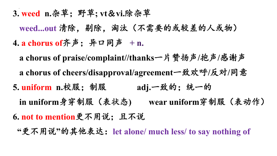 Unit 4 Words and expressions-ppt课件--(2022)高中英语新人教版·选择性必修第四册.pptx_第3页