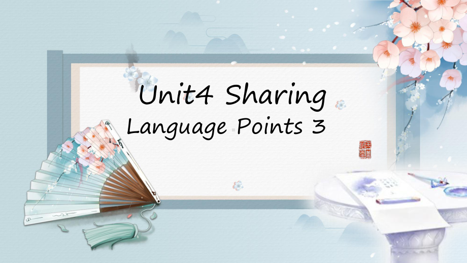 Unit 4 Sharing Using language 知识点-ppt课件--(2022)高二英语新人教版选择性必修第四册.pptx_第1页