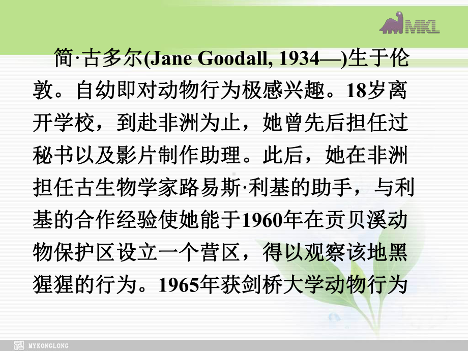 高一英语必修4 Unit 1.4《Unit 1 Reading 》课件（新课标人教版－必修4）学习培训模板课件.ppt_第3页