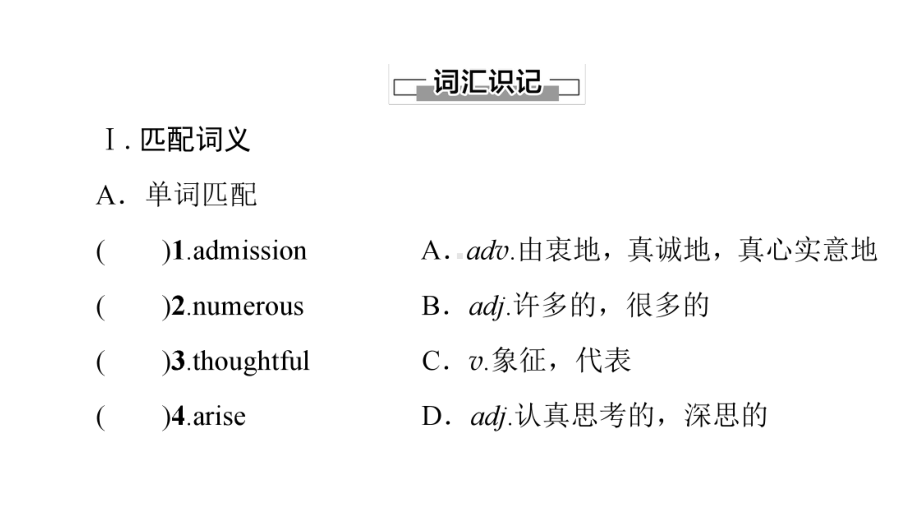 Unit 1 预习 课件-(2022）新外研版高中选择性必修第四册《英语》.ppt_第2页