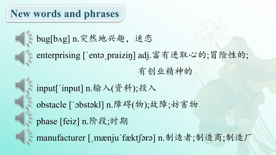 Unit 4 词汇预习课件-(2022）新外研版高中选择性必修第四册《英语》.pptx_第3页