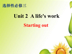 Unit 2 A life's work starting out 课件-(2022）新外研版高中选择性必修第三册《英语》.pptx