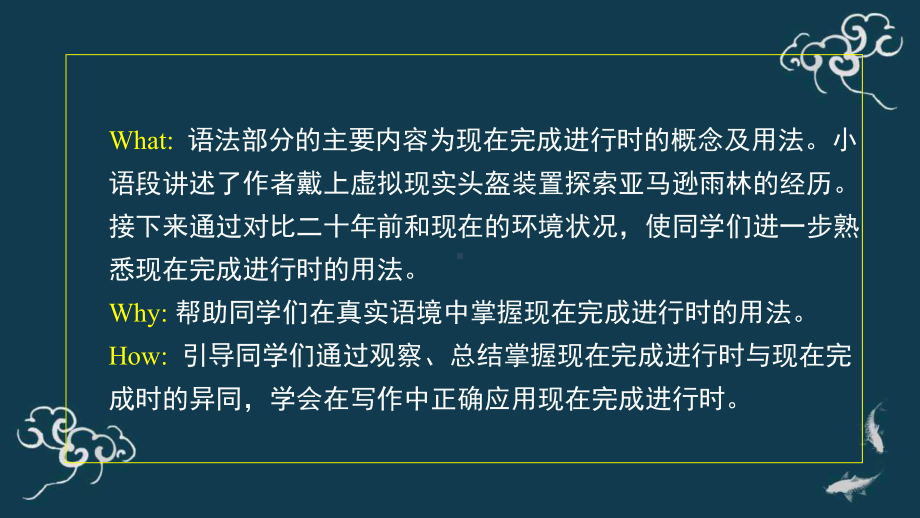 Unit6 Using language ppt课件-(2022）新外研版高中《英语》选择性必修第一册.pptx_第3页