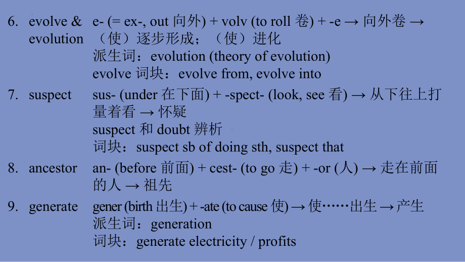 Unit 5 单词趣味解读1ppt课件 -(2022）新外研版高中《英语》选择性必修第一册.pptx_第3页