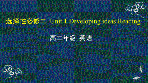 Unit1 Developing ideas Reading 课件-(2022）新外研版高中选择性必修第二册《英语》.pptx