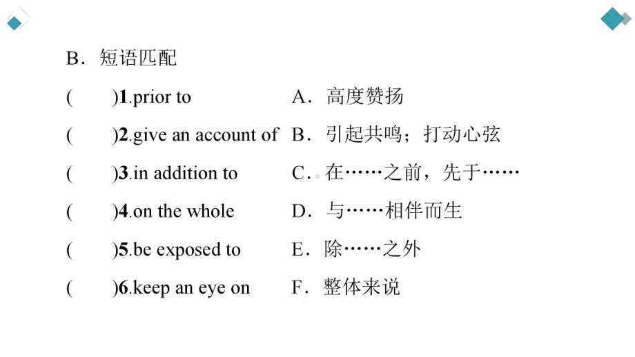 Unit 3 预习新知早知道2 课件-(2022）新外研版高中选择性必修第四册《英语》.ppt_第3页