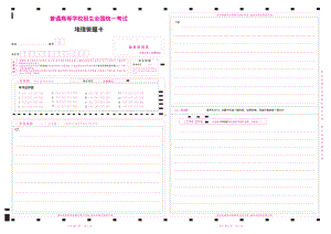 2022广东高考地理答题卡.pdf