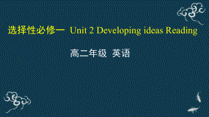 Unit 2 Developing ideas reading 课件 (2)-(2022）新外研版高中《英语》选择性必修第一册.pptx