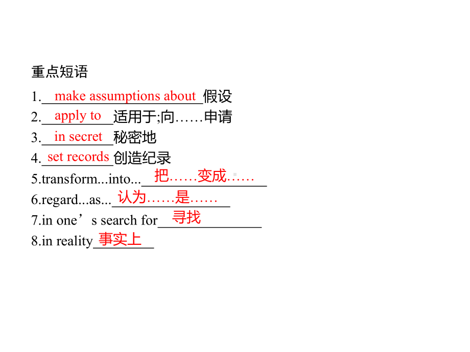 Unit 1　Section B　Using language同步课件 -(2022）新外研版高中选择性必修第三册《英语》.pptx_第3页