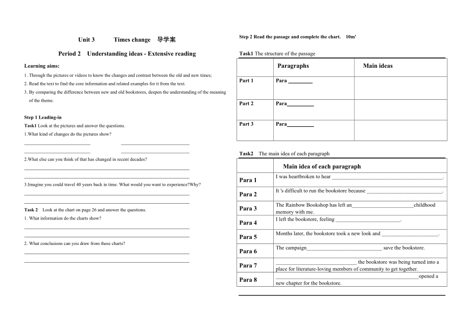 Unit3 Times Change Understanding ideas 课件+学案-(2022）新外研版高中选择性必修第二册《英语》.zip