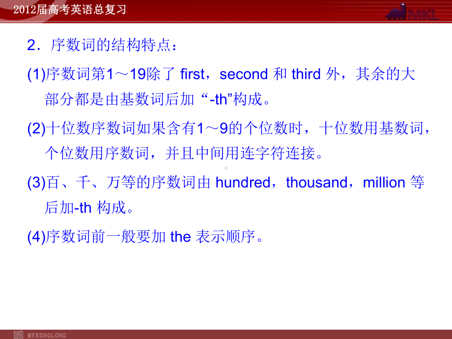 高考英语二轮复习课件：专题9数词和主谓一致学习培训模板课件.ppt_第3页