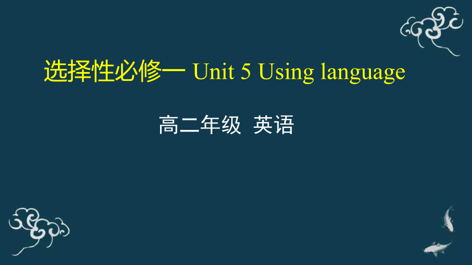 Unit 5 Using language ppt课件-(2022）新外研版高中《英语》选择性必修第一册.pptx_第1页