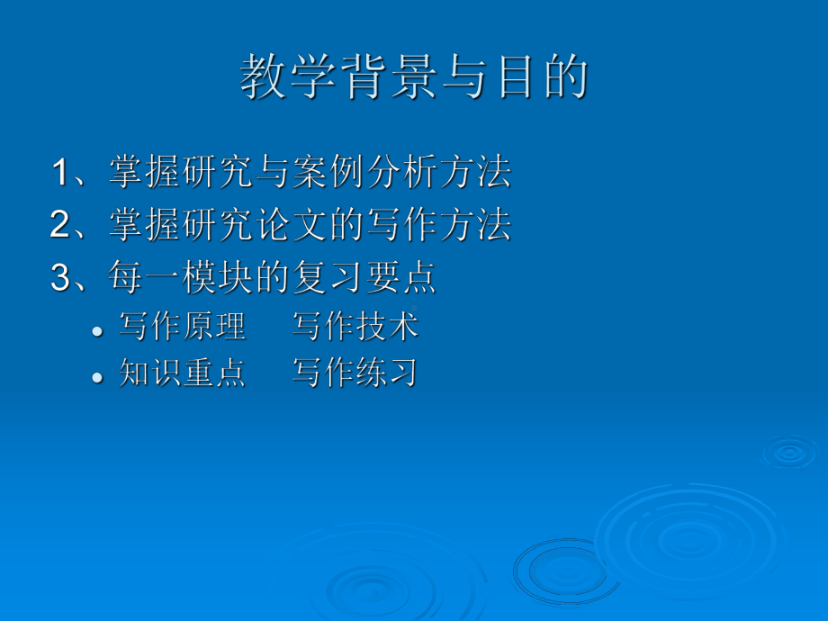 高级人力资源管理师作文培训教学大纲学习培训模板课件.ppt_第2页